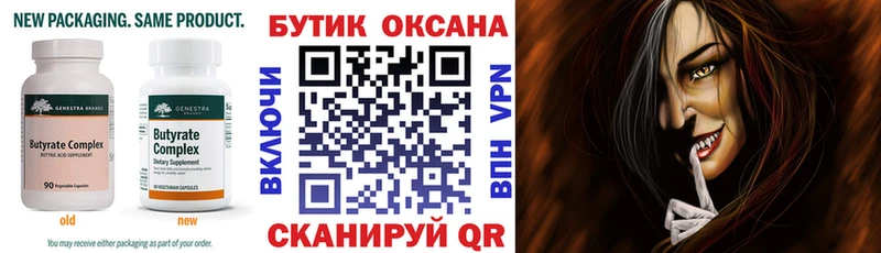 Бутират 1.4BDO  Щёлкино 
